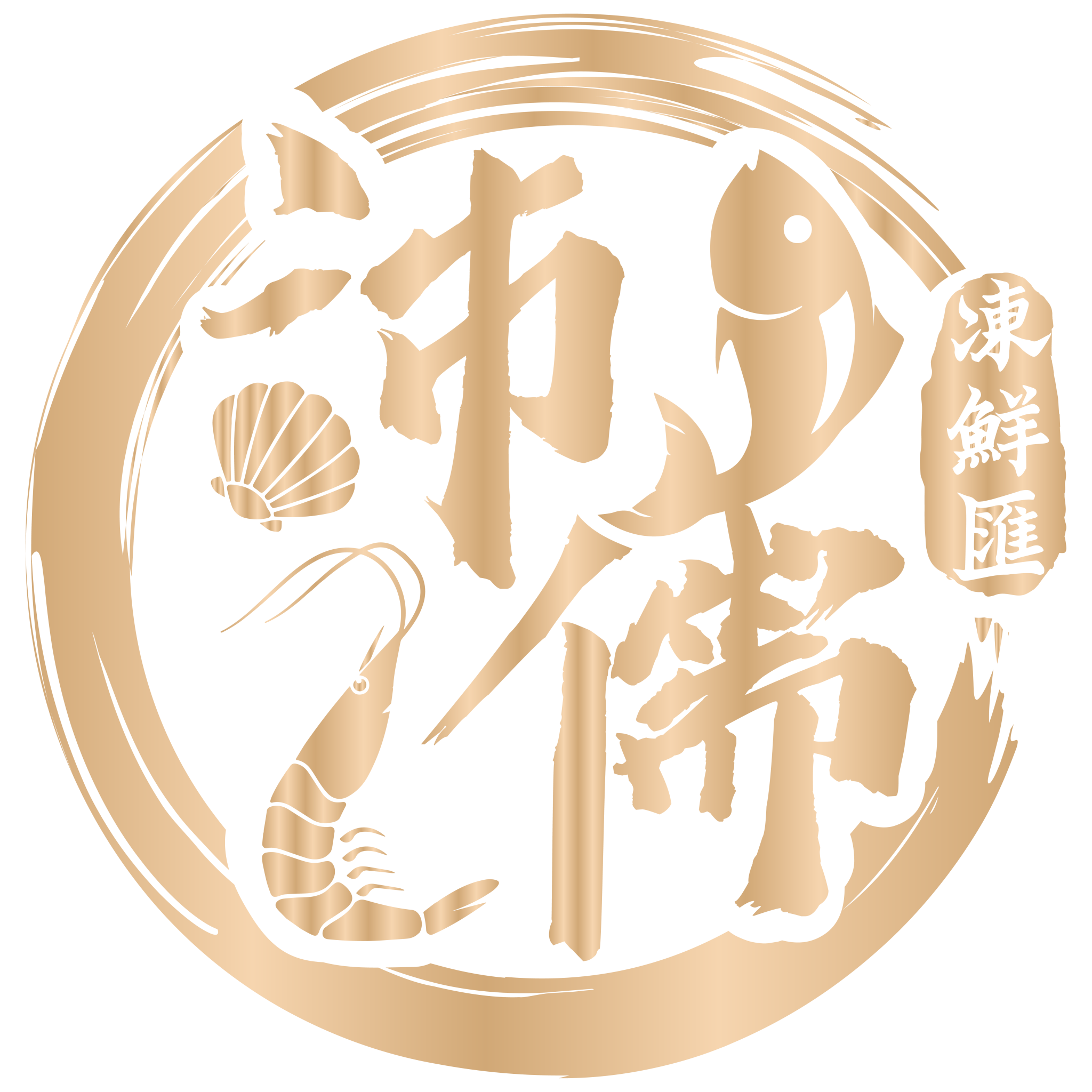 沛儒凍鮮匯-LOGO