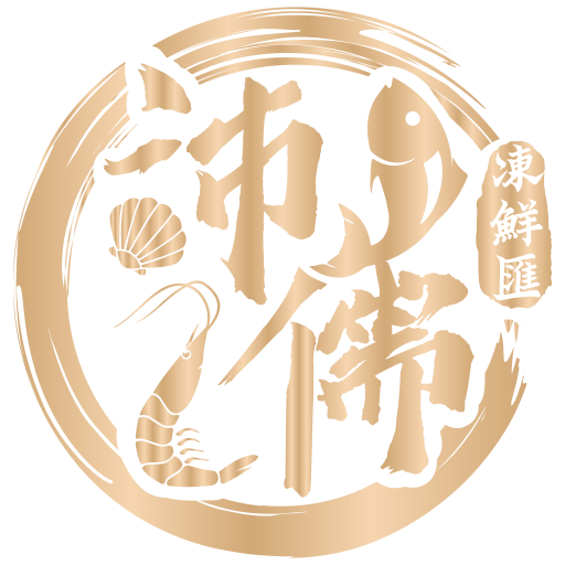 沛儒凍鮮匯-LOGO