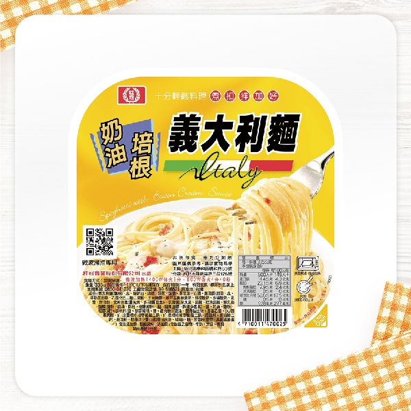 奶油培根義大利麵