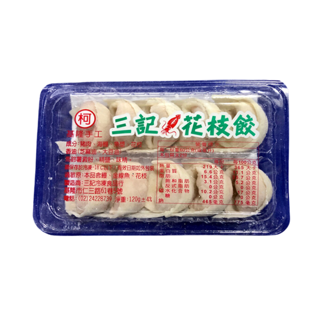 三記手工花枝餃