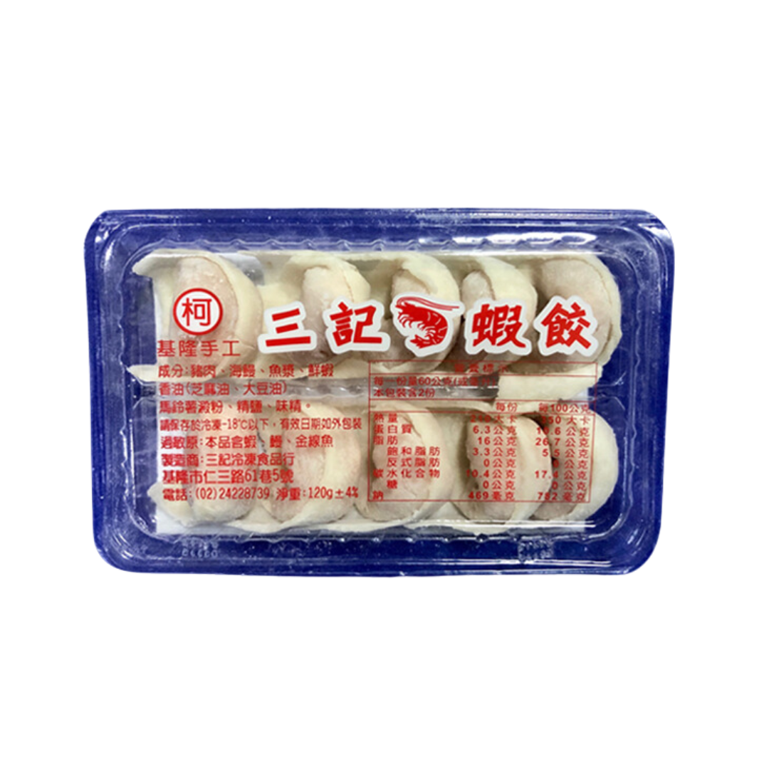 三記手工蝦餃