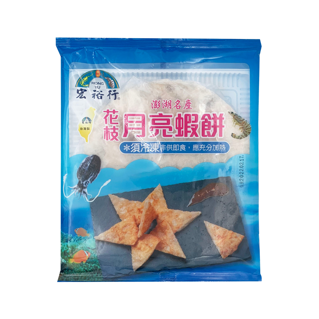 宏裕行花枝月亮蝦餅